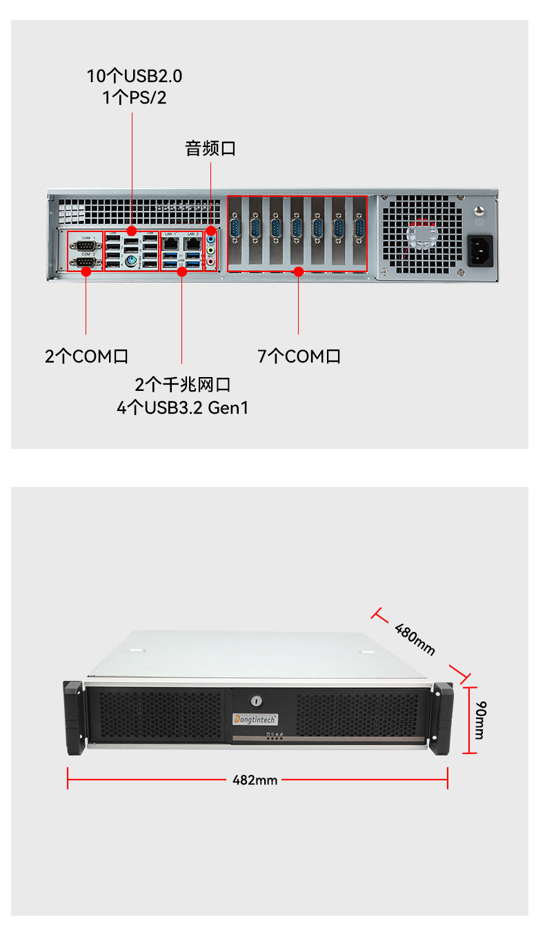 國產(chǎn)化2U工控機,銀河麒麟系統(tǒng)工控主機,DT-61025-UD2KMB.jpg