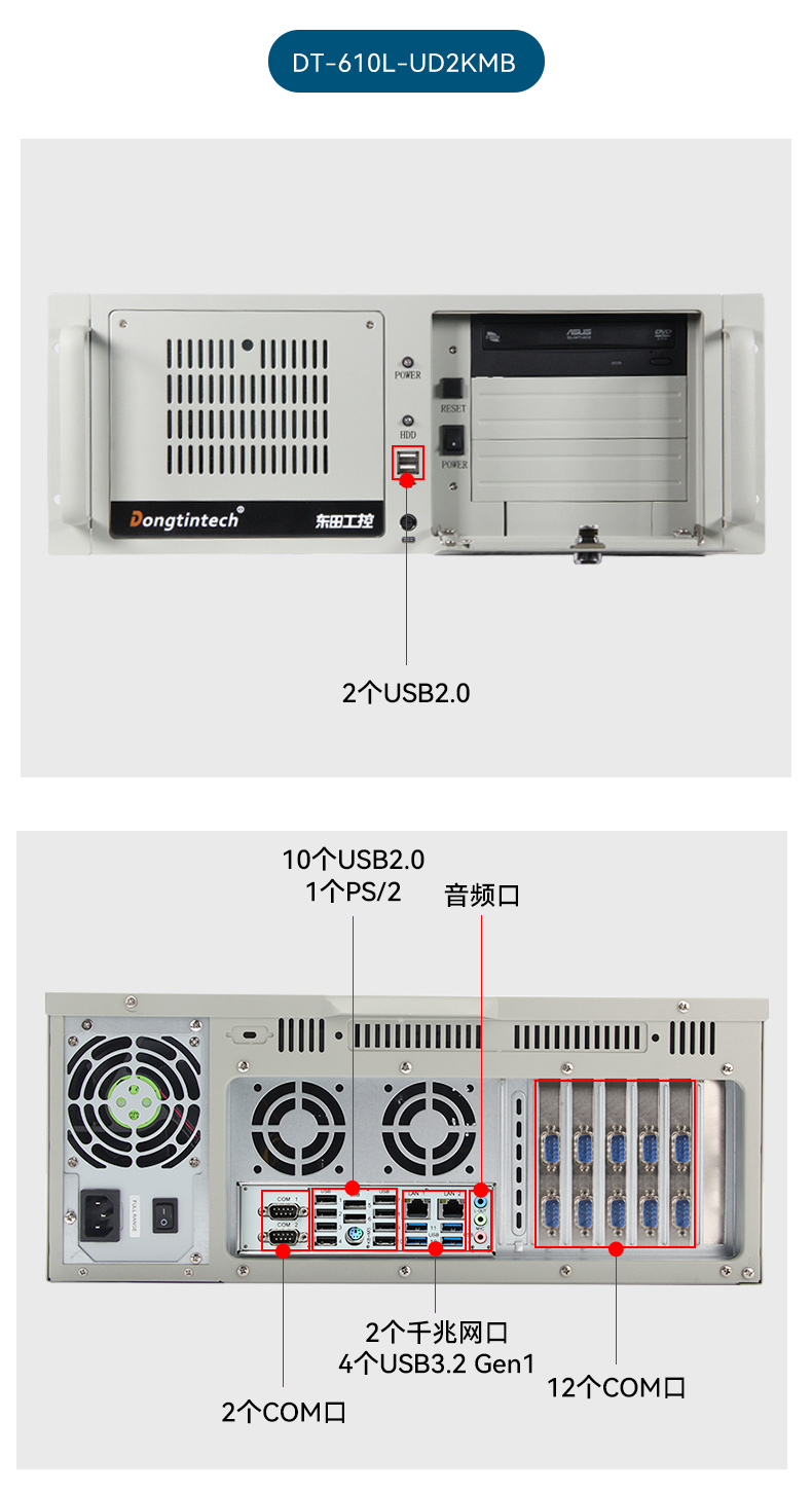 國產(chǎn)化2U工控機,銀河麒麟系統(tǒng)工控主機,DT-61025-UD2KMB.jpg