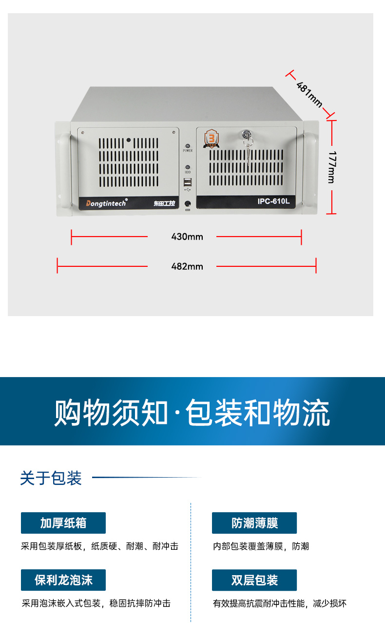 國(guó)產(chǎn)2U工控機(jī),飛騰D2000工控主機(jī),DT-61025-QD2KMB.jpg