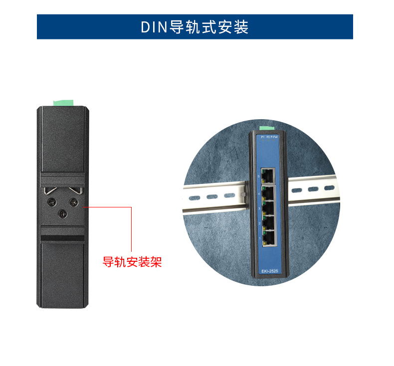 研華寬溫網(wǎng)口交換機(jī),提供廣播風(fēng)暴保護(hù),EKI-2528-BE.jpg