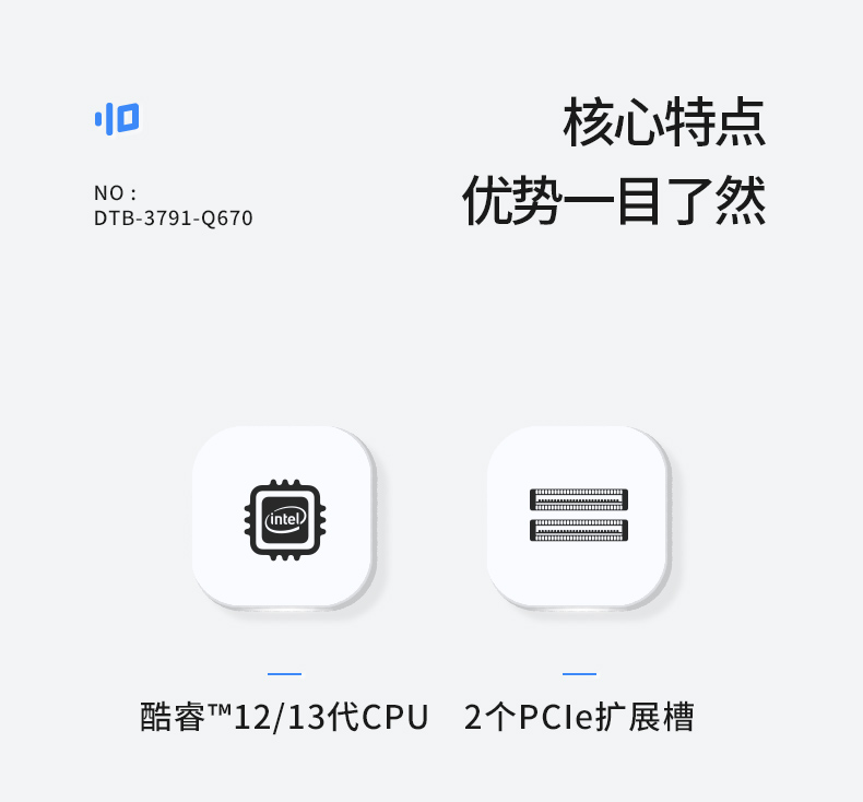 酷睿12/13代工控機(jī),嵌入式無(wú)風(fēng)扇工控主機(jī)廠家,DTB-3791-0670.jpg