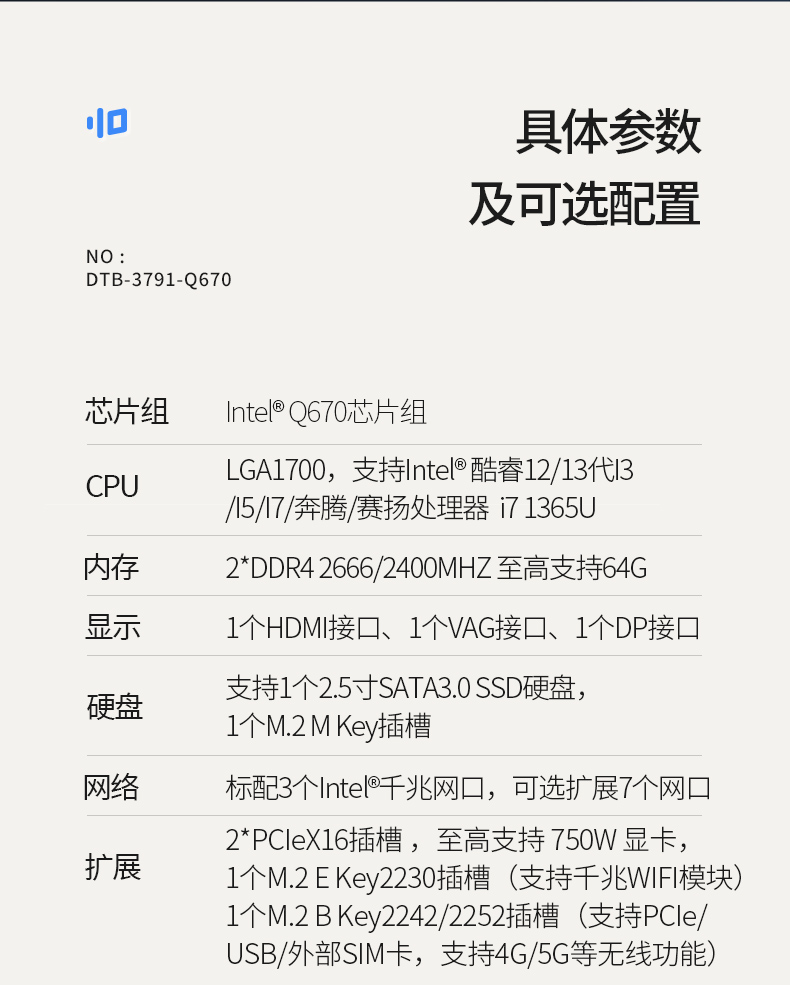 酷睿12/13代工控機(jī),嵌入式無(wú)風(fēng)扇工控主機(jī)廠家,DTB-3791-0670.jpg