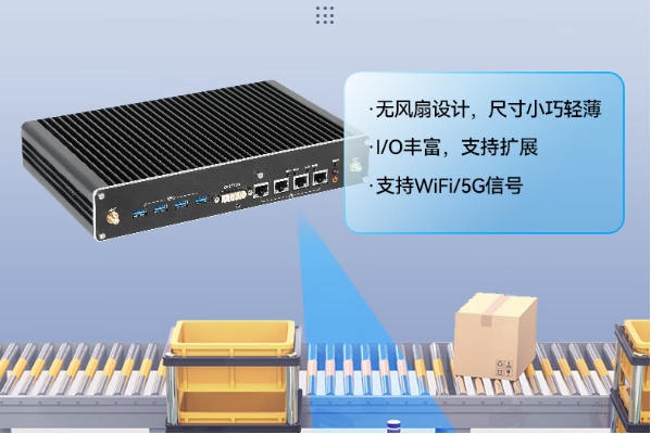 嵌入式無風(fēng)扇工控機.png