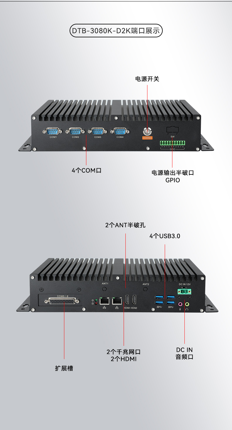 低功耗國產(chǎn)化工控機(jī),嵌入式電腦主機(jī)廠家,DTB-3081-E2K.jpg