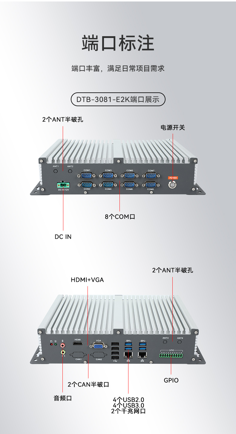 低功耗國產(chǎn)化工控機(jī),嵌入式電腦主機(jī)廠家,DTB-3081-E2K.jpg