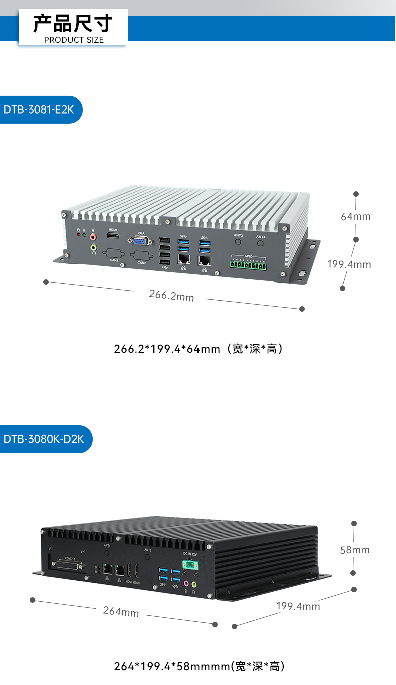 低功耗國產(chǎn)化工控機(jī),嵌入式電腦主機(jī)廠家,DTB-3081-E2K.jpg