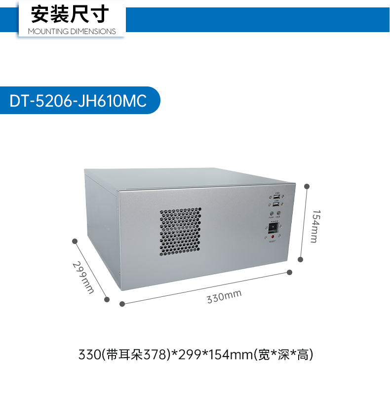 酷睿12/13代工控機(jī),壁掛工業(yè)電腦主機(jī)廠家,DT-5206-JH610MC.png