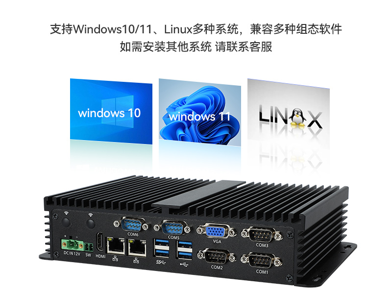 低功耗無風(fēng)扇工控機,4個USB3.0接口迷你主機廠家,DTB-3002-N97