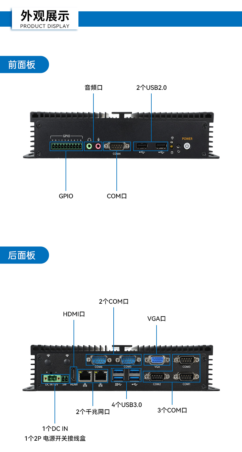 低功耗無風(fēng)扇工控機,4個USB3.0接口迷你主機廠家,DTB-3002-N97.jpg