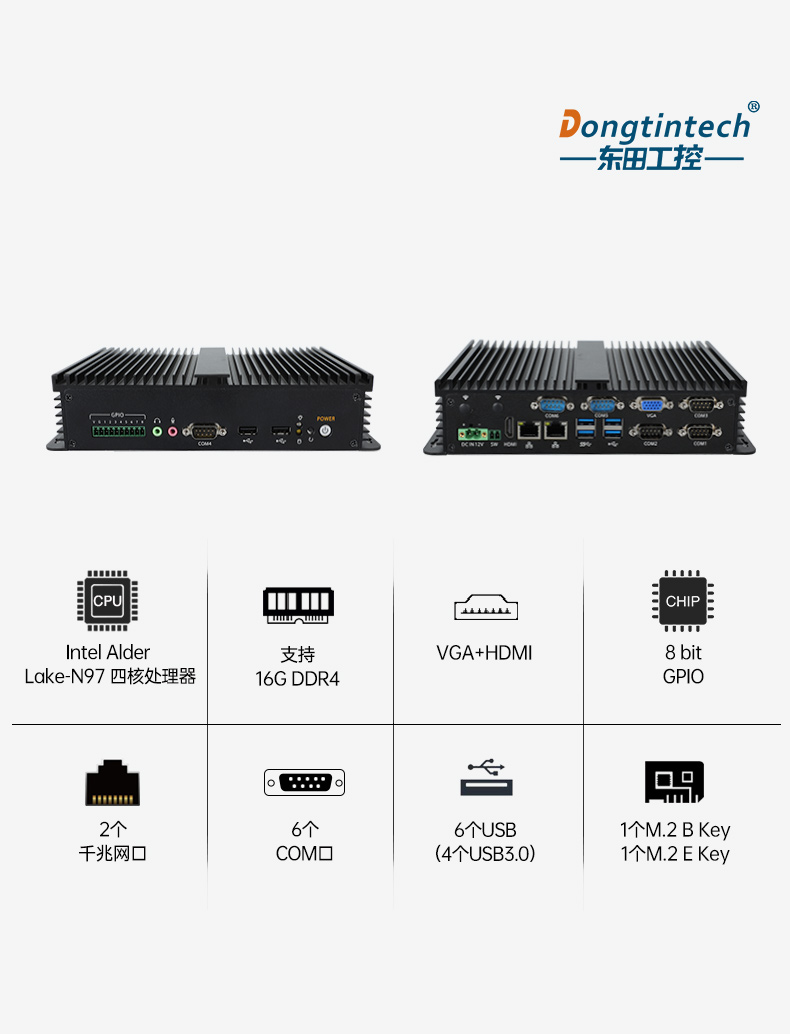 低功耗無風(fēng)扇工控機,4個USB3.0接口迷你主機廠家,DTB-3002-N97.jpg