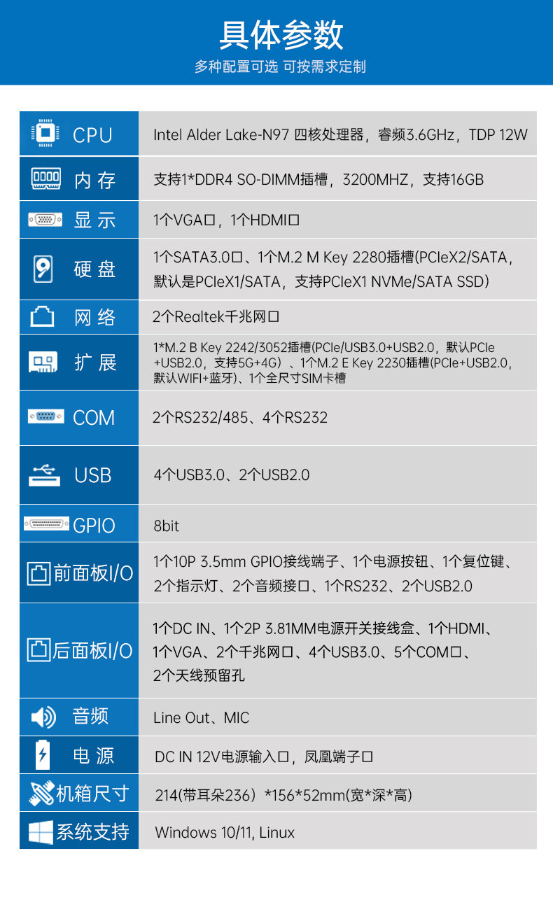 低功耗無風(fēng)扇工控機,4個USB3.0接口迷你主機廠家,DTB-3002-N97.jpg