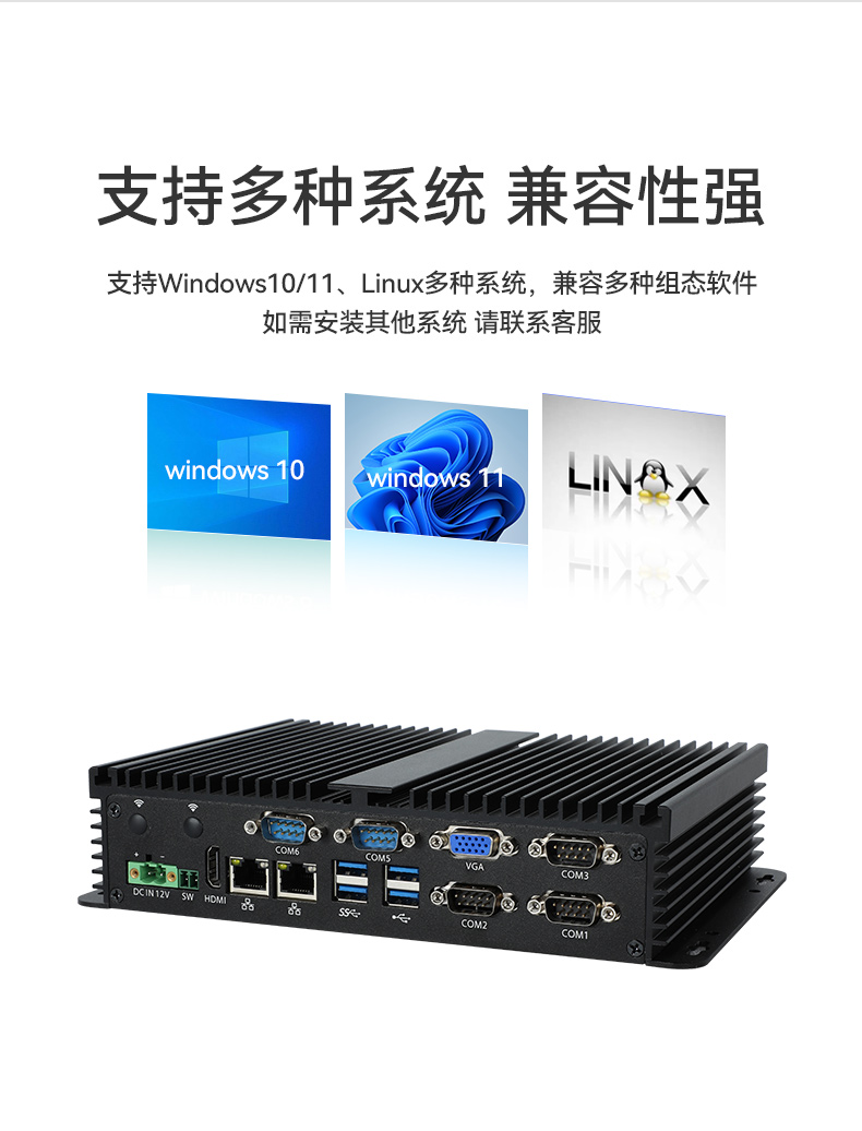 低功耗無風(fēng)扇工控機,4個USB3.0接口迷你主機廠家,DTB-3002-N97.jpg