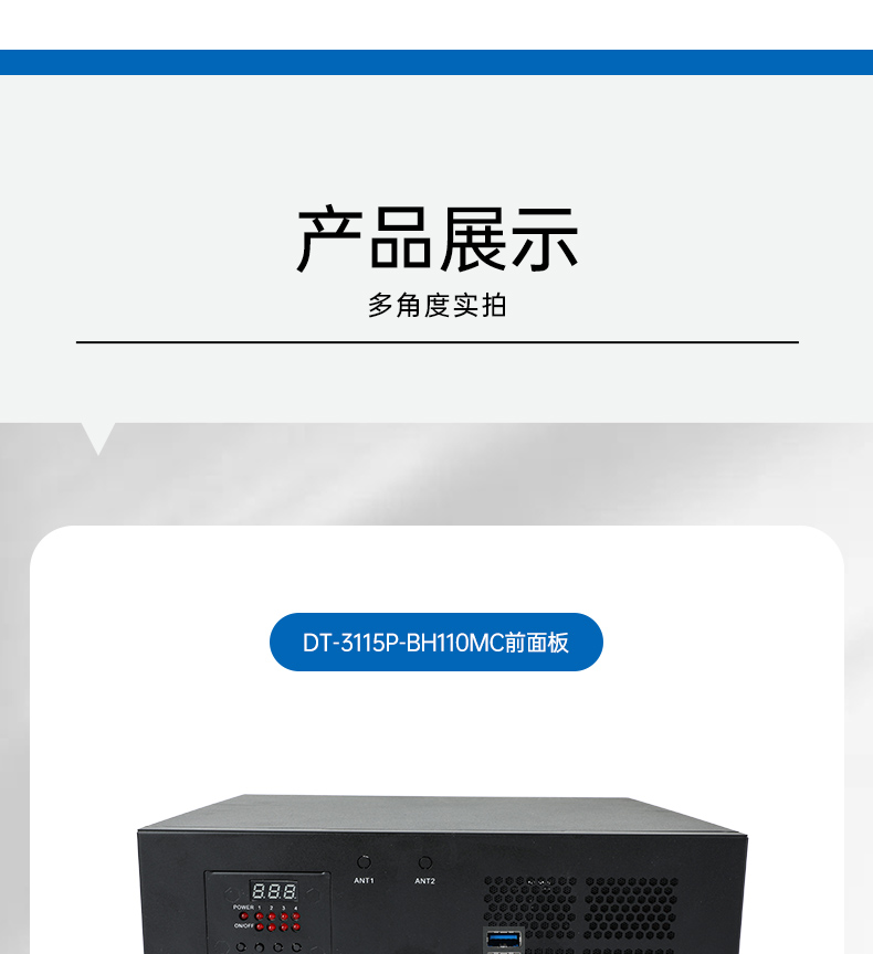 桌面式工控機(jī),機(jī)器視覺(jué)監(jiān)測(cè)工控主機(jī)電腦,DT-3115P-BH110MC.jpg