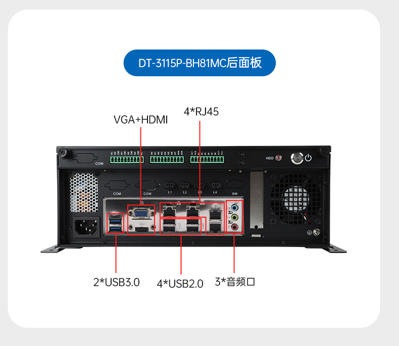 桌面式工控機(jī),機(jī)器視覺(jué)監(jiān)測(cè)工控主機(jī)電腦,DT-3115P-BH110MC.jpg