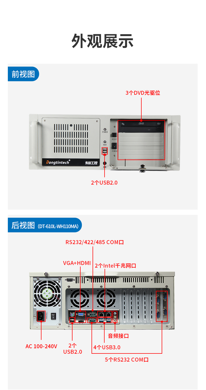 東田三防工控機(jī),三防漆工控電腦,防酸鹽霧工業(yè)電腦,DT-610L-WQ370MA.jpg