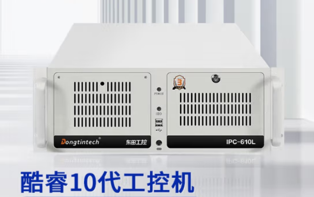 東田酷睿10代4U機(jī)架式工控機(jī)【DT-610L-ZQ470MA】即將上架